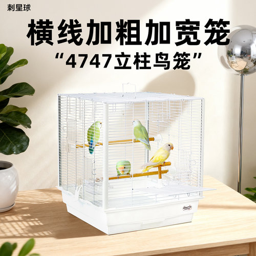 47cm横线方笼刺星球立柱鹦鹉鸟笼