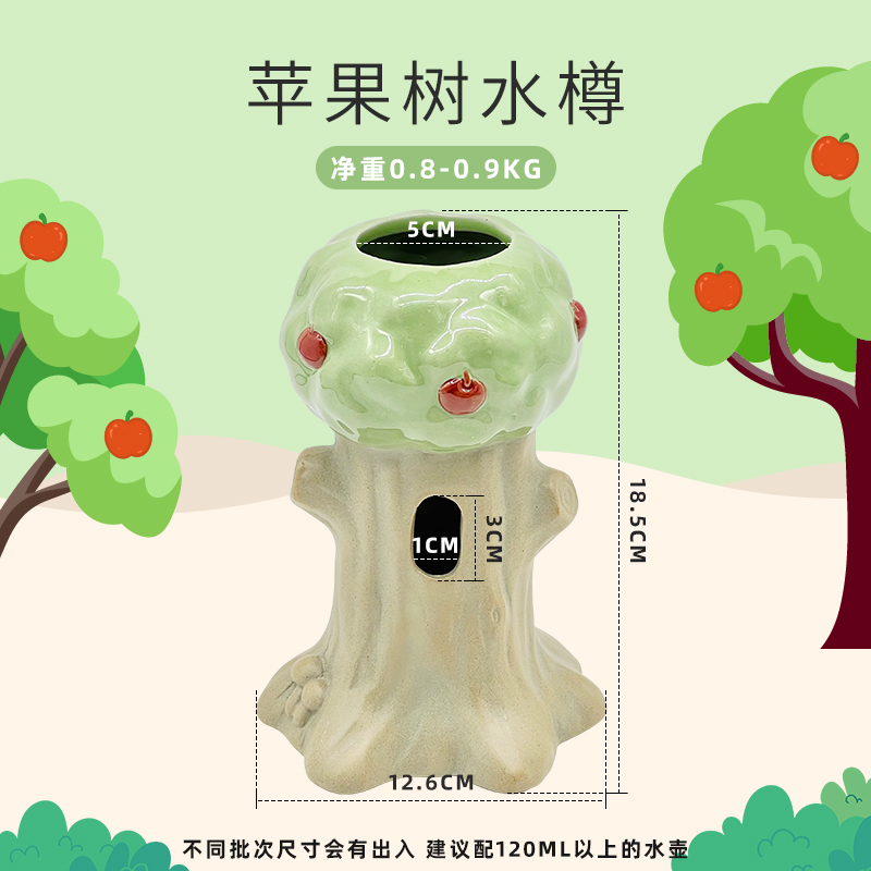 金丝熊椰子树苹果树水樽水壶架