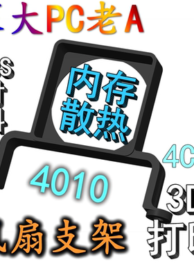 内存散热器ROG华硕Z890吹雪AYW主板HERO超频X870风扇支架降温DDR5