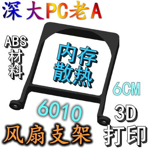 内存散热器ROG华硕Z890吹雪AYW主板HERO超频X870风扇支架降温DDR5