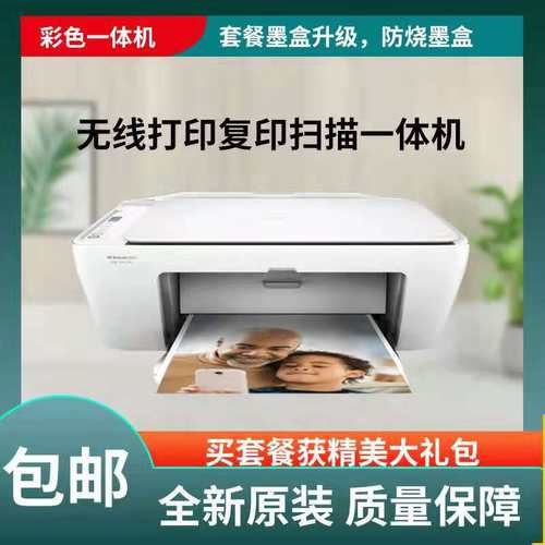 复印手机无线打印机学生彩色照片