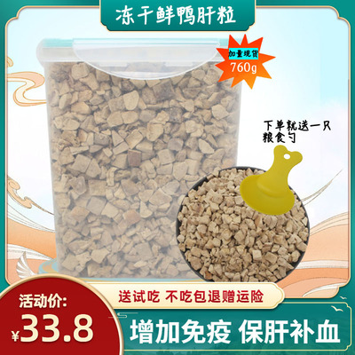 送试吃鸭肝冻干猫零食幼猫成猫狗狗通用营养食品肉干带收纳盒袋装