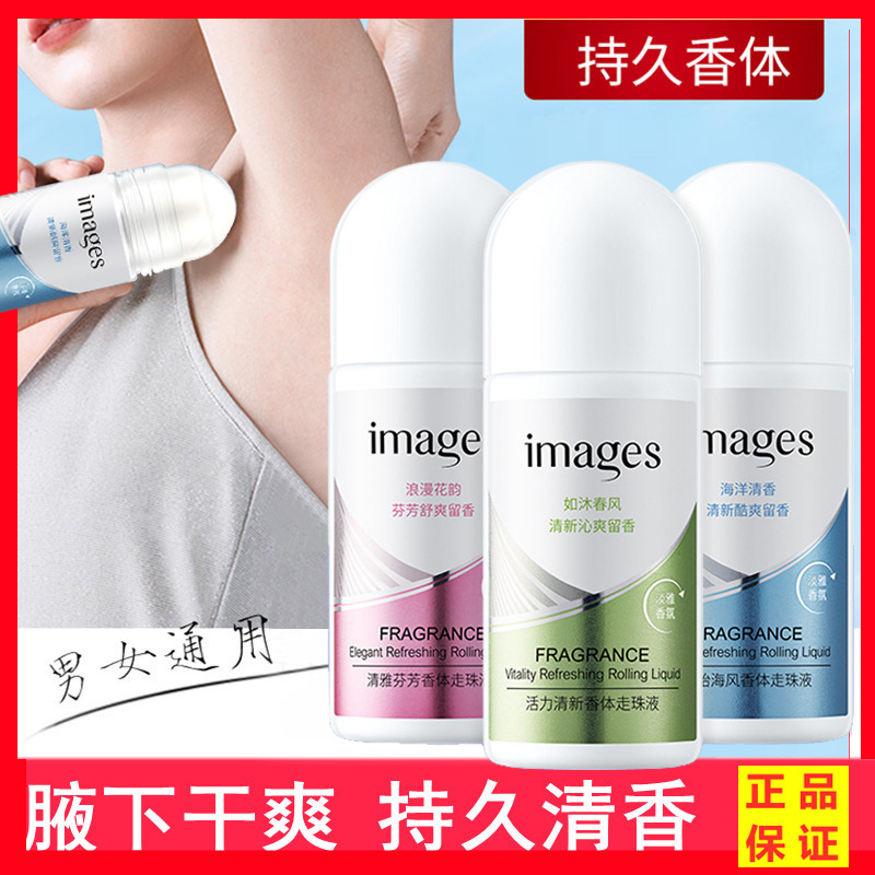 孕妇去狐臭哺乳期儿童滚珠止汗露