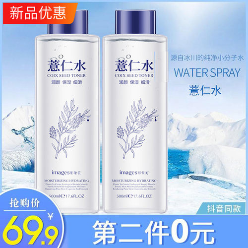 纯天然爽肤水儿童孕妇补水保湿