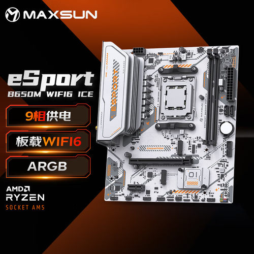 铭瑄(MAXSUN)MS-eSportB650M/ITX  WIFI ICE电脑游戏主板支持DDR5