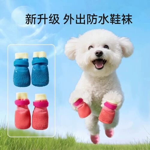 狗狗耐磨防水外出鞋脚套