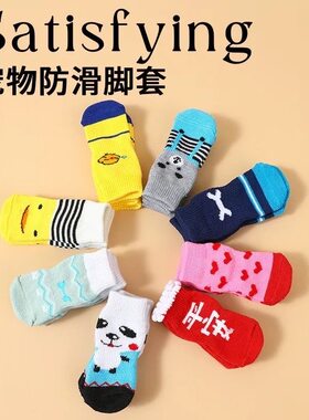 透气不掉毛小型犬泰迪比熊脚套