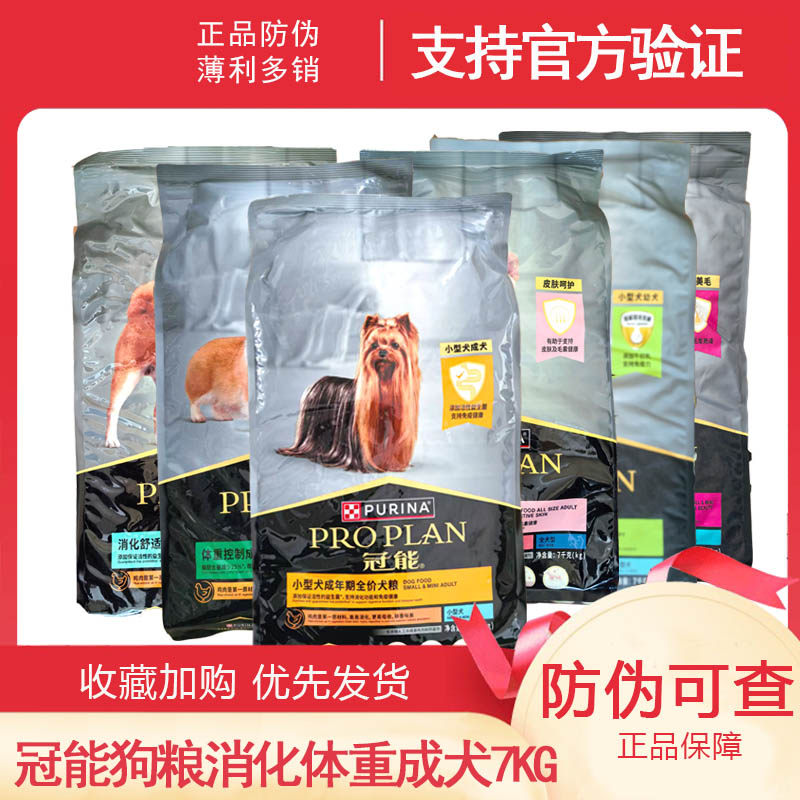 冠能体重控制皮肤消化成犬粮