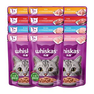 12袋 多口味成猫湿粮85g 宠物猫零食 猫湿粮猫咪零食 伟嘉妙鲜包