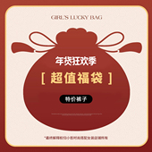 特价 自选 小哲 2026春季 福袋 限量抢购 阔腿长裤 商品 休闲时尚