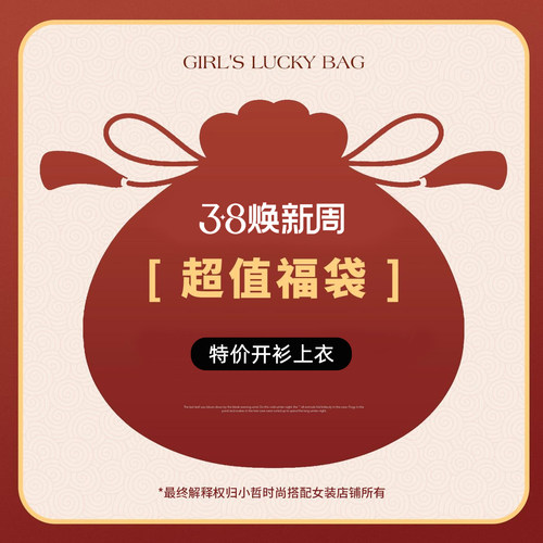 小哲自选福袋限量春季针织开衫