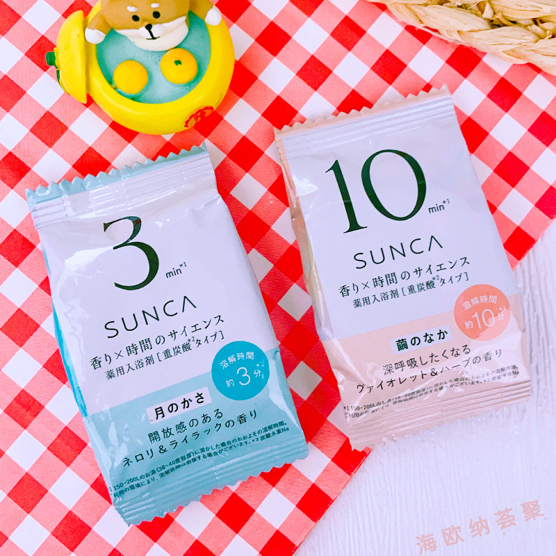 日本SUNCA重碳酸浴盐丁香紫罗兰泡澡清洁缓腰酸背疼疲劳入浴1锭装