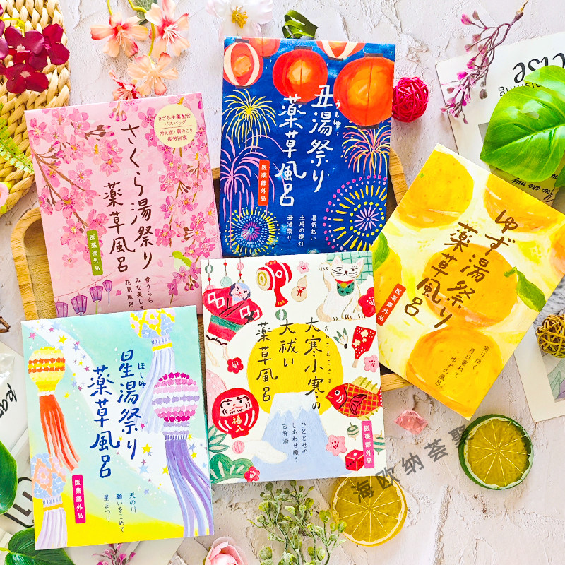 日本Charley入浴剂温泉汤祭柚子生姜艾草菖蒲发汗驱寒药草包浴盐
