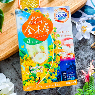 25年新品 碳酸浴盐金木犀金桂花香发汗暖身泡澡安眠入浴剂 日本白元