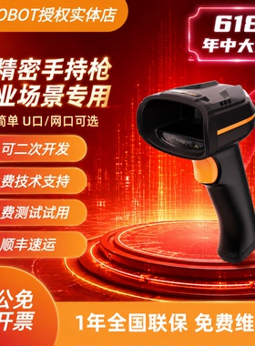 海康威视工业无线扫码枪蓝牙 快递扫描枪追溯手持式扫描器IDH3000