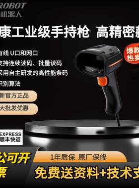 海康威视工业手持扫码枪条码扫描枪有线无线二维码IDH3013IDH3000