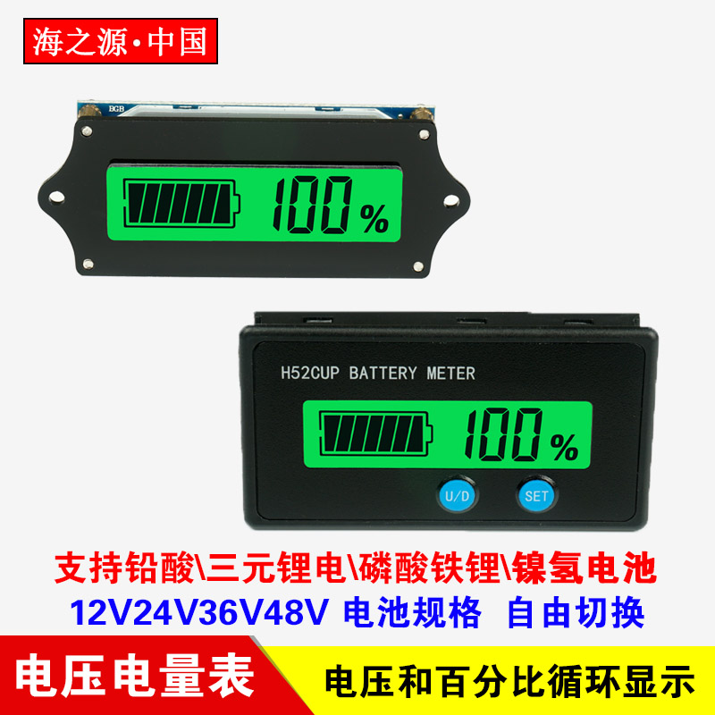 H52 铅酸电瓶锂电池百分比电量表显示电压表12V24V36V48V60V72V84 五金/工具 其它仪表仪器 原图主图