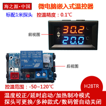 H28tr electronic temperature controller digital display intelligent switch adjustable digital temperature controller 12V