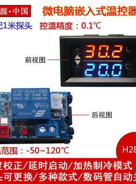 电子温控器温控仪开关可调数字