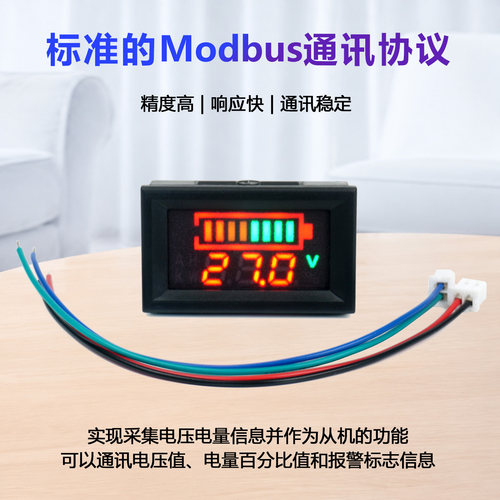 百分比电压电量显示器RS485接口