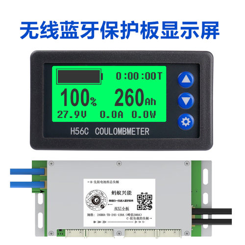 保护板无线蓝牙显示屏锂电池仪表