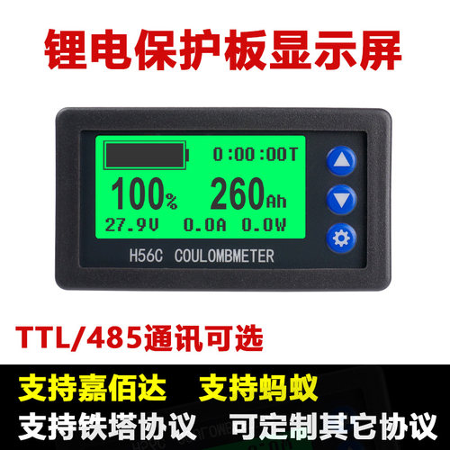 极空铁塔蚂蚁嘉佰达保护板显示表