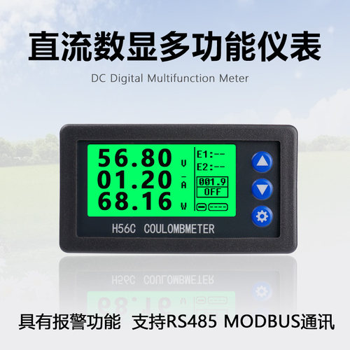 直流电压电流表RS485通讯MODBUS