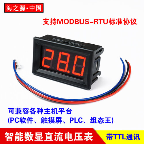 H27V直流电压表485通讯Modbus