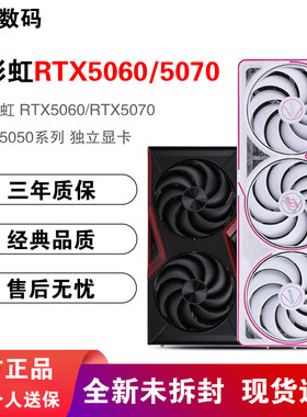 七彩虹RTX5060/5070TI/5080 8G/16G战斧豪华Ultra白火神ADOC显卡