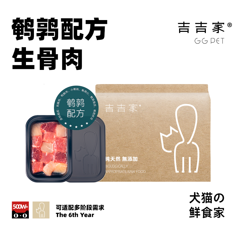 鹌鹑生骨肉猫咪狗狗猫饭