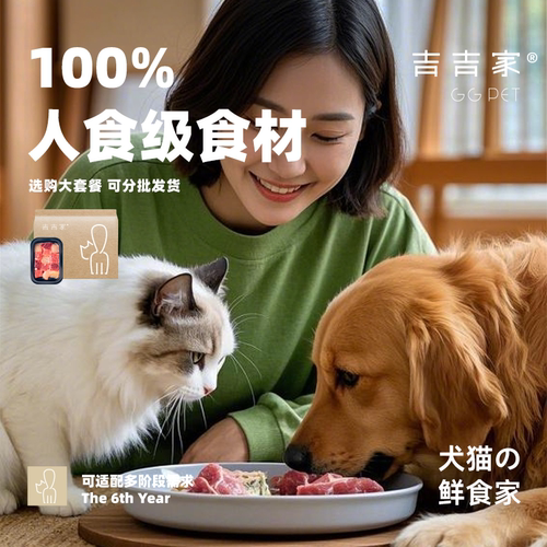 宠物生骨肉猫咪狗狗专用食材生肉