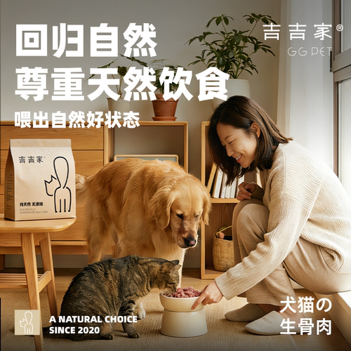 宠物生骨肉猫咪狗狗专用生肉食材