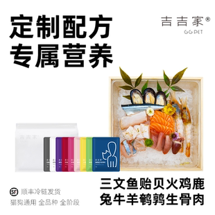 生骨肉食材鹿肉红肉原材料新西兰牛肉小米龙肝脏内脏鸡骨泥熟自制