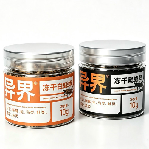 异界冻干白蟋蟀油葫芦爬虫鸣虫食物无需冷冻黑蟋蟀守宫睫角饲料