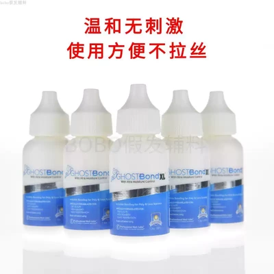 假发胶水皮肤蕾丝发块影视胡子胶