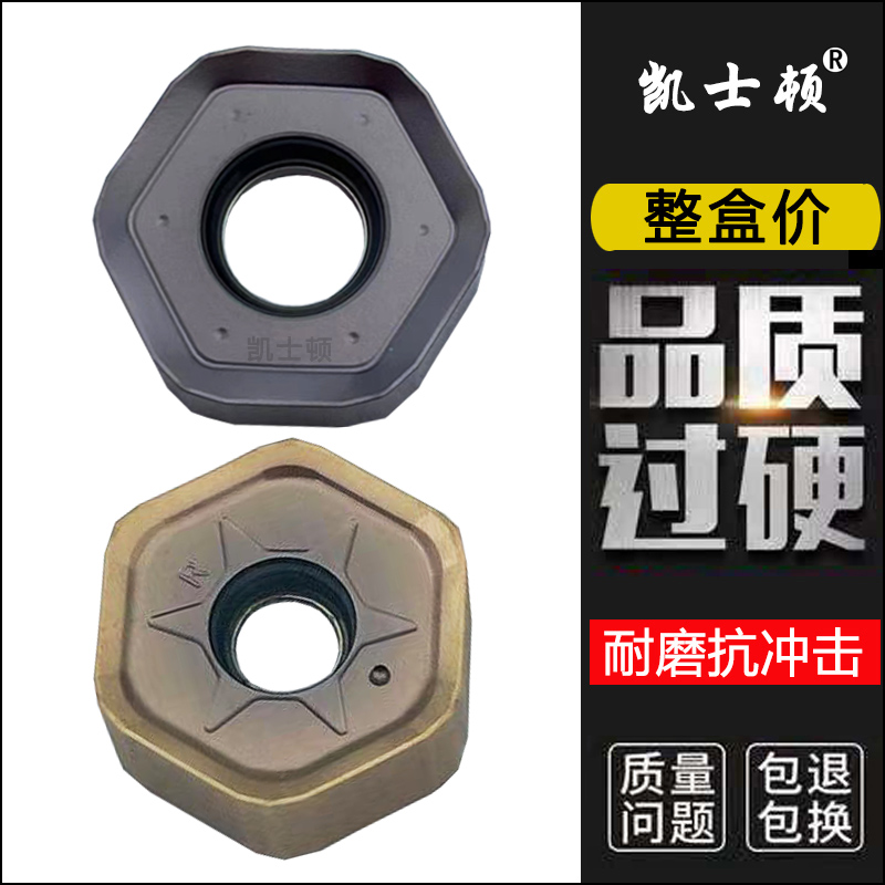 数控双面铣刀片六边圆刀片