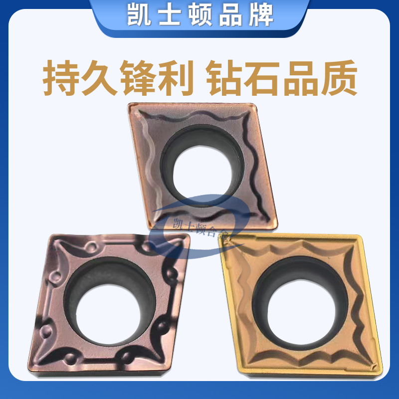 镗内孔数控车刀片菱形不锈钢专用