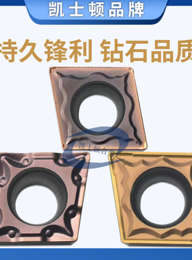 镗孔数控刀片菱形CCMT09T304/CCMT060204/CCMT120408不锈钢内孔车
