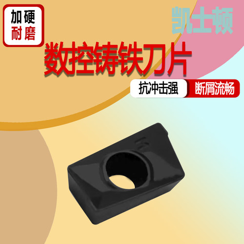 数控刀片船形生铁铸铁铣刀片