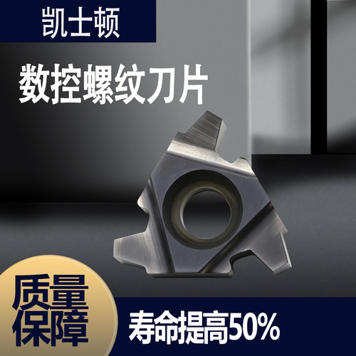 数控内外螺纹刀片27ER/27IR