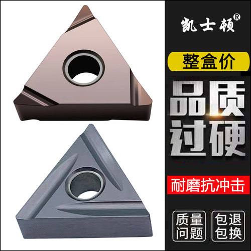 凯士顿数控车刀片耐磨耐用高光洁