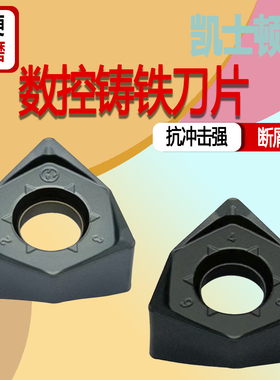 快进给铣刀片铸铁专用刀片WNMU080608EN-K/SM淬火钢数控专用刀粒