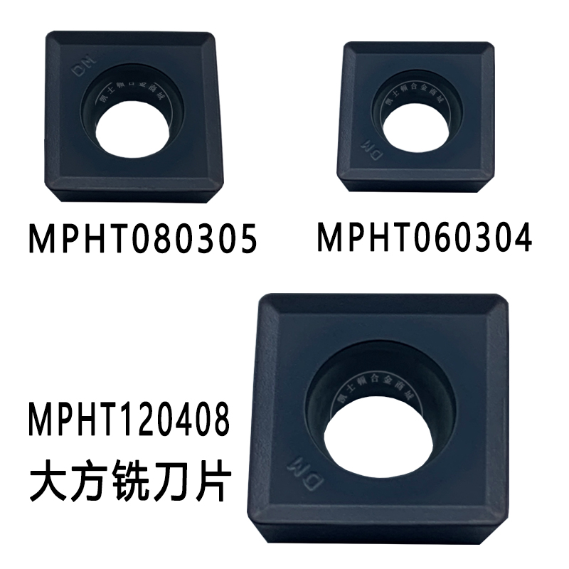 株洲面数控铣刀片MPHT080305
