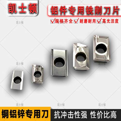 铝用数控刀片铣削刀片
