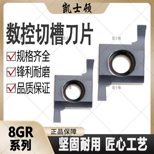 数控刀片小孔径切槽刀片