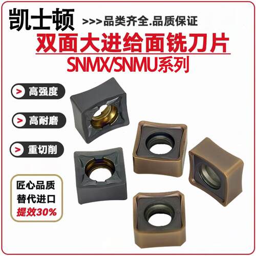 数控双面四方刀片快进给铣刀片