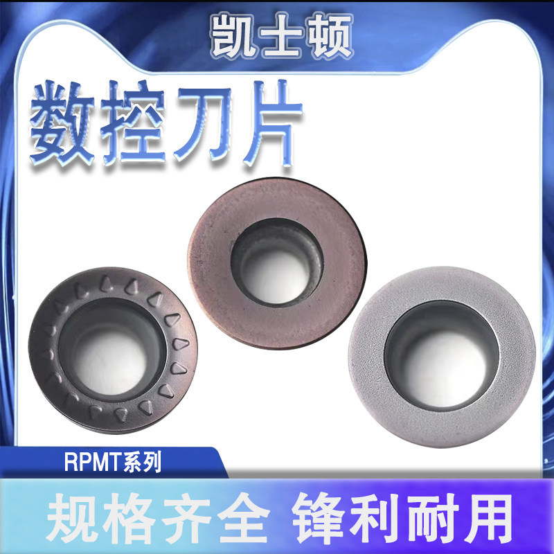 数控圆刀片RDKW10T3MO/RDKW2006MO/RPMW1003MO-JS不锈钢铣床刀粒