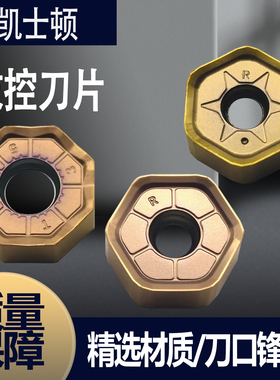 数控6角面铣刀片HNGX/ONHU系列钢件不锈钢精选材质锋利耐磨耐用