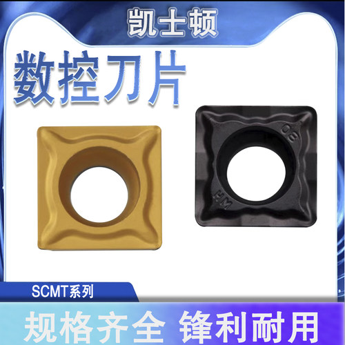 镗孔四方刀片高效耐磨