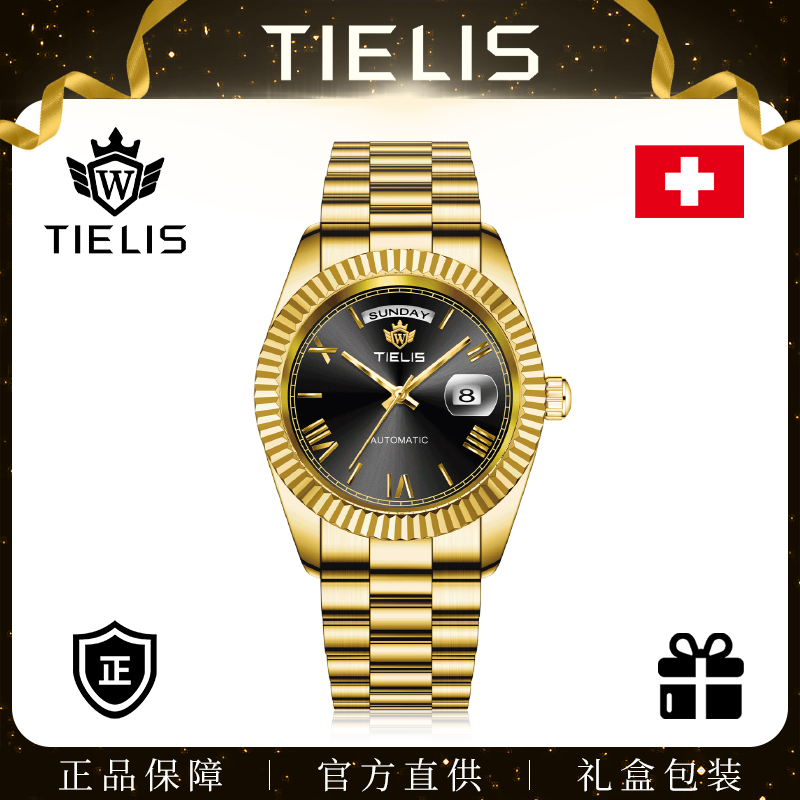 铁利时/TIELIS全自动机械手表罗马刻度星期日历型男士腕表18118